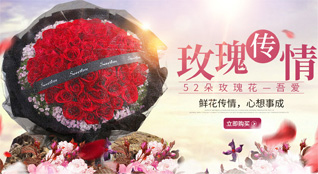 山东青岛平度市旧店镇东连格庄村鲜花速递